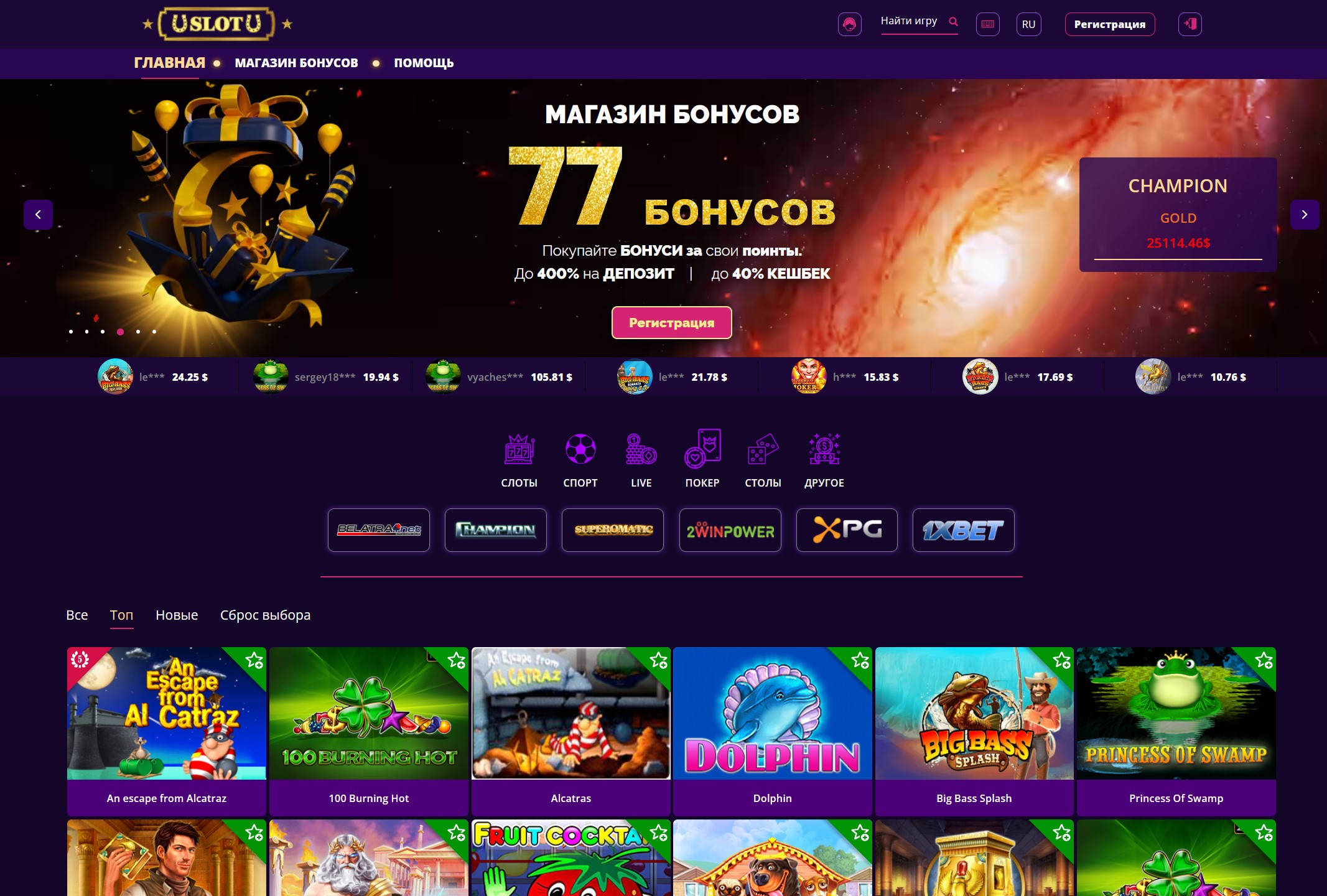 сайт официального Uslotu Casino