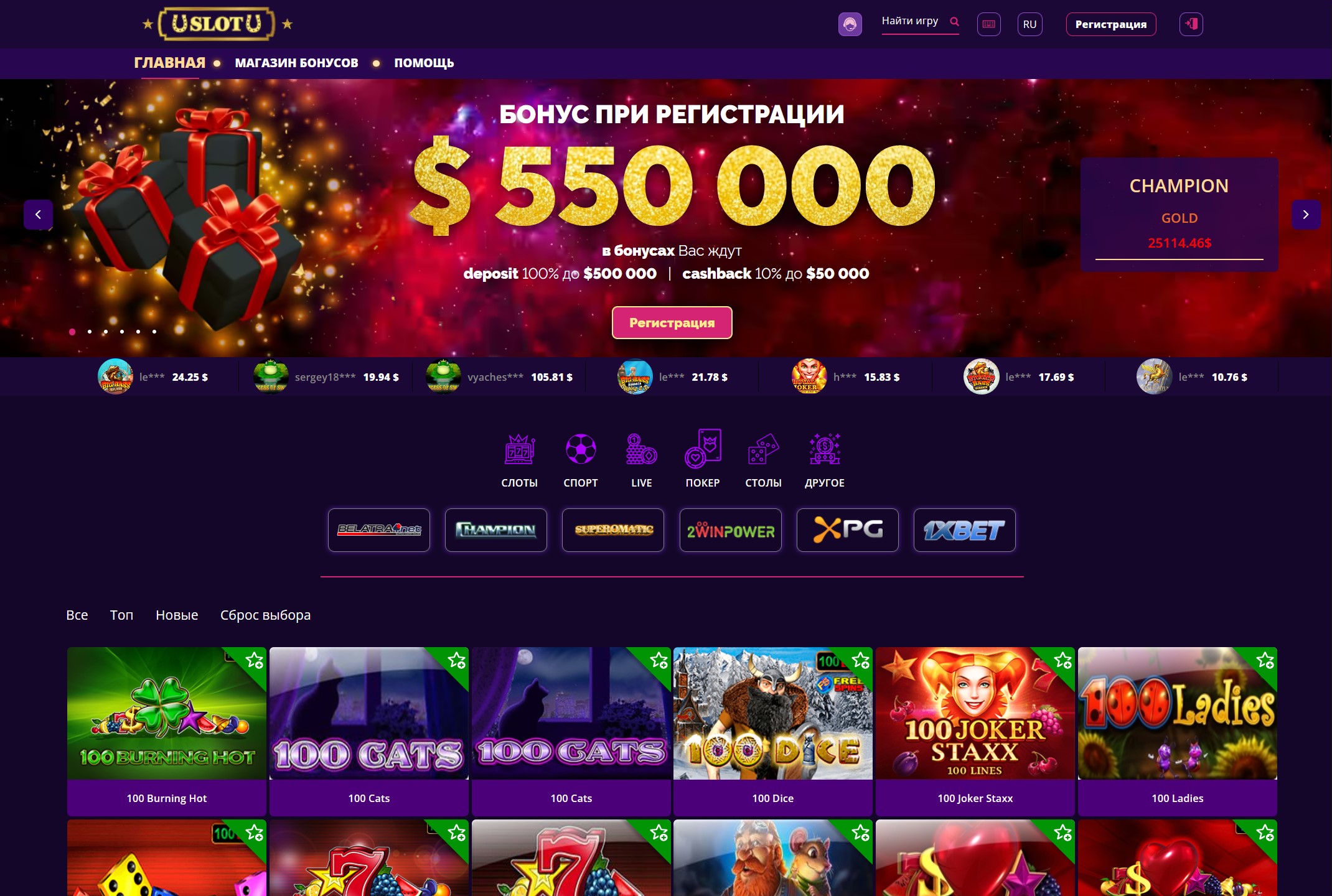 рабочее UslotU Casino