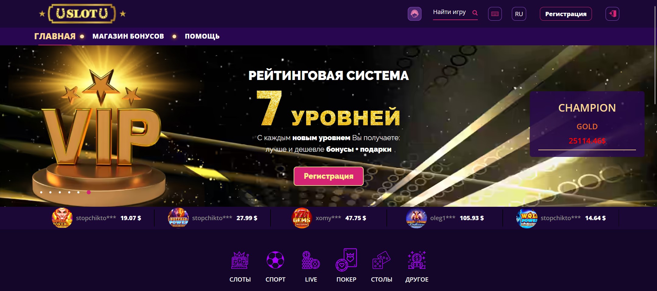 зеркало Uslotu Casino на сегодня